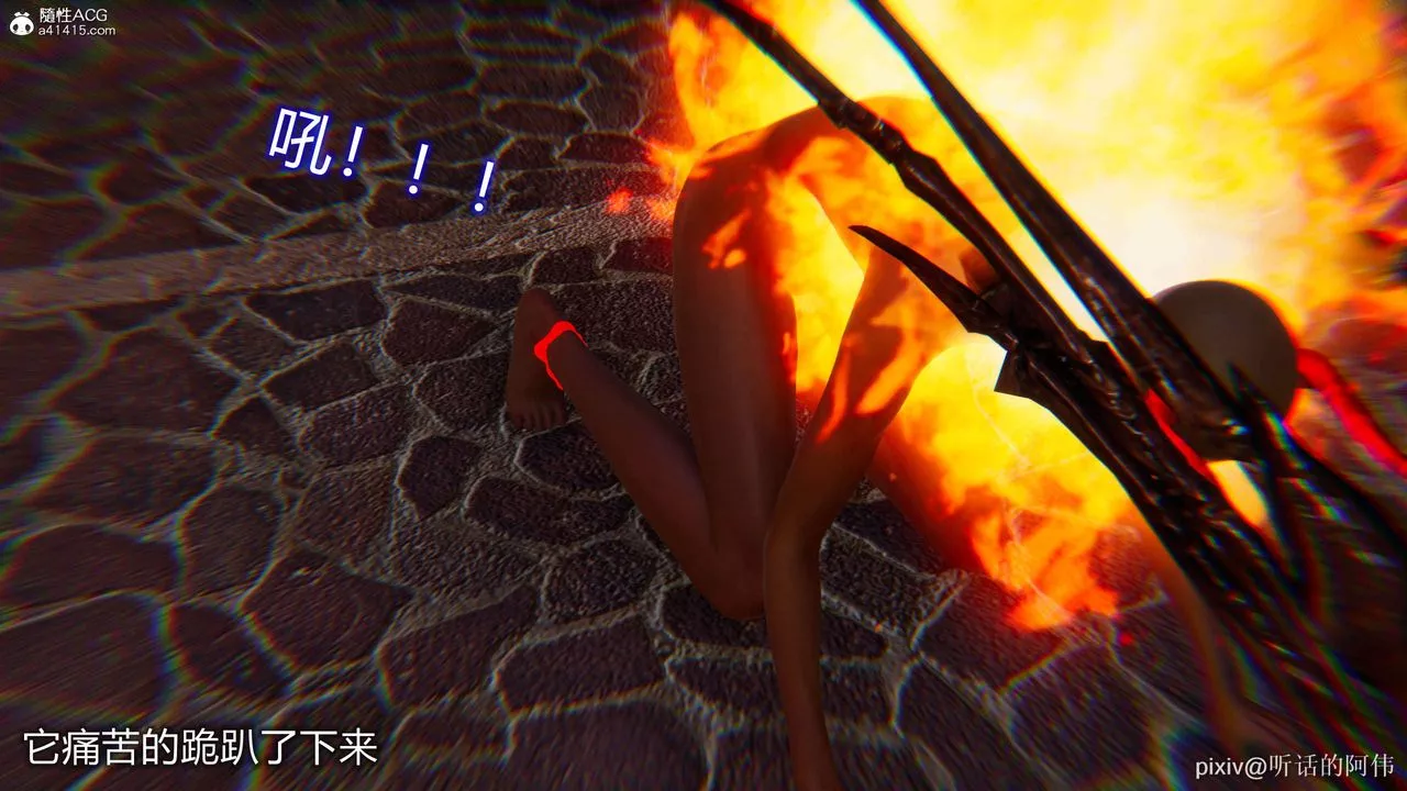 [3D]魔墮之欲第19話