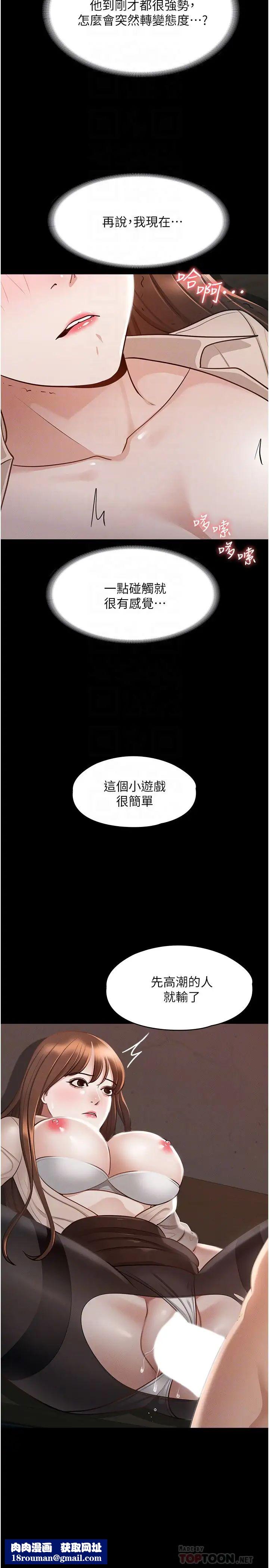 超級公務員第15話-跟老公都沒有試過的體位