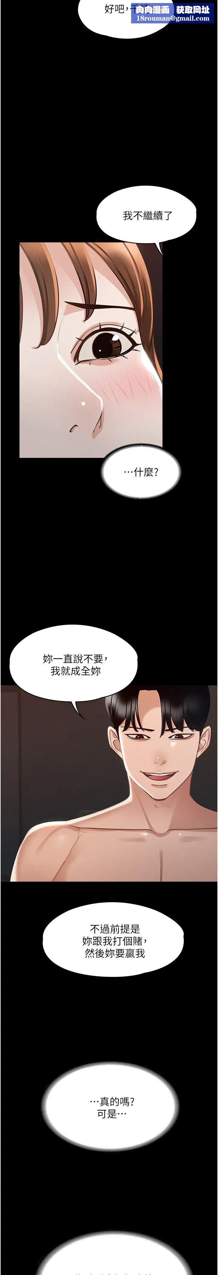 超级公务员第15话-跟老公都没有试过的体位