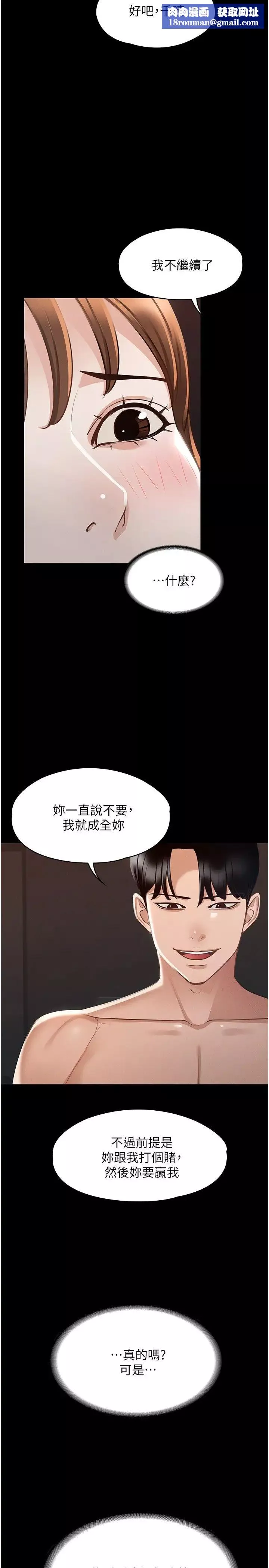 超级公务员-第15话-跟老公都没有试过的体位 - 图片 17