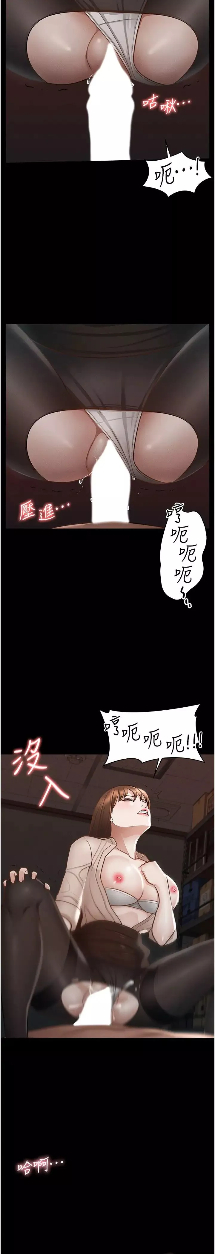 超级公务员-第15话-跟老公都没有试过的体位 - 图片 22