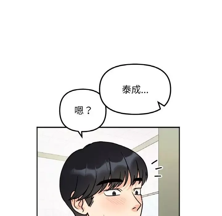 她才不是我姐姐-第12话 - 图片 62