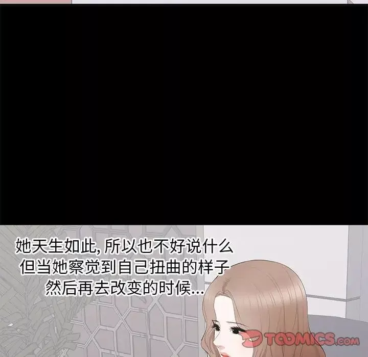 上流社會的女人第15話