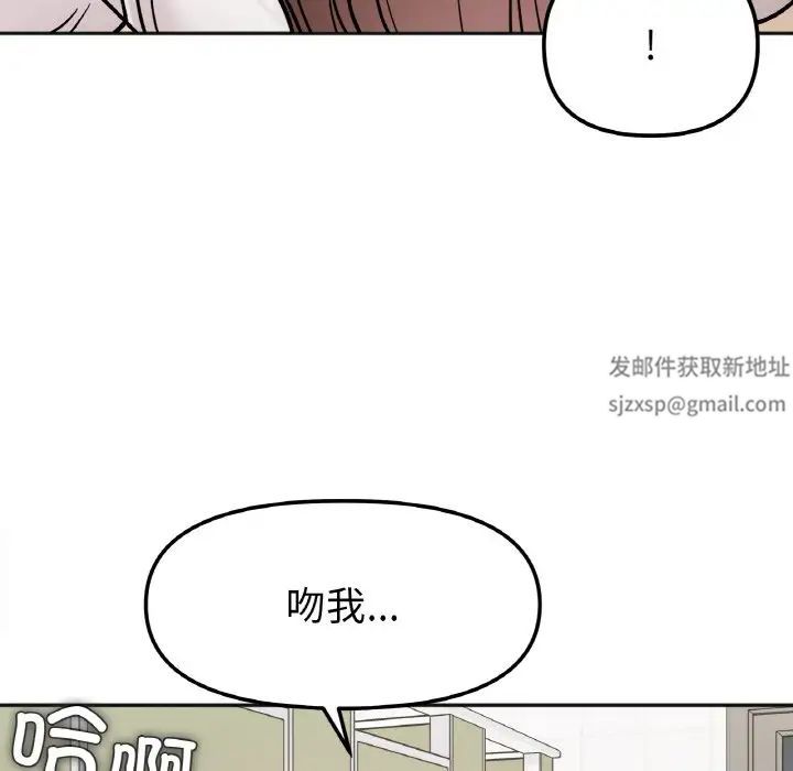 她才不是我姐姐第12话