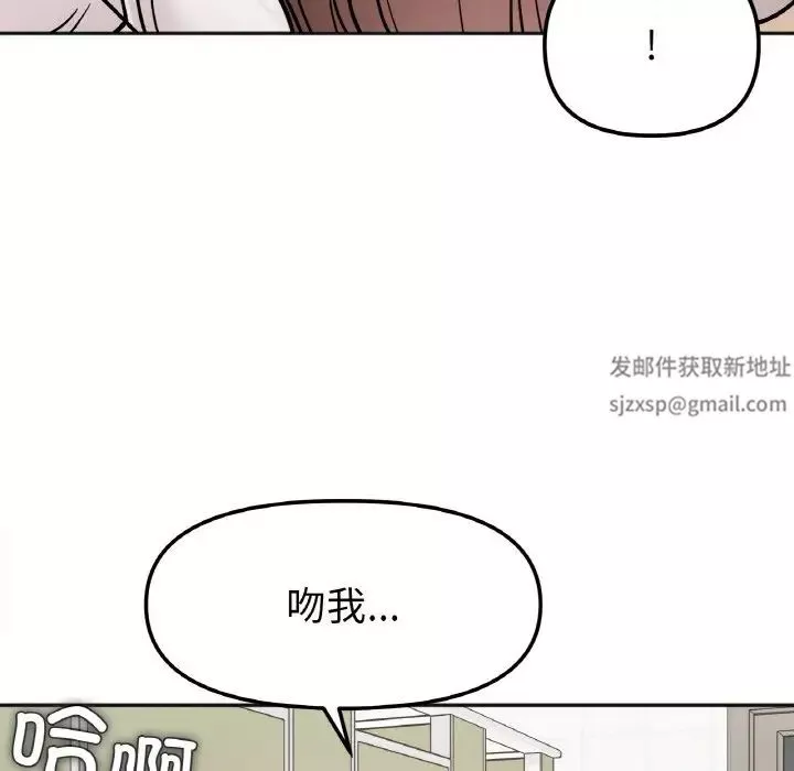 她才不是我姐姐第12話