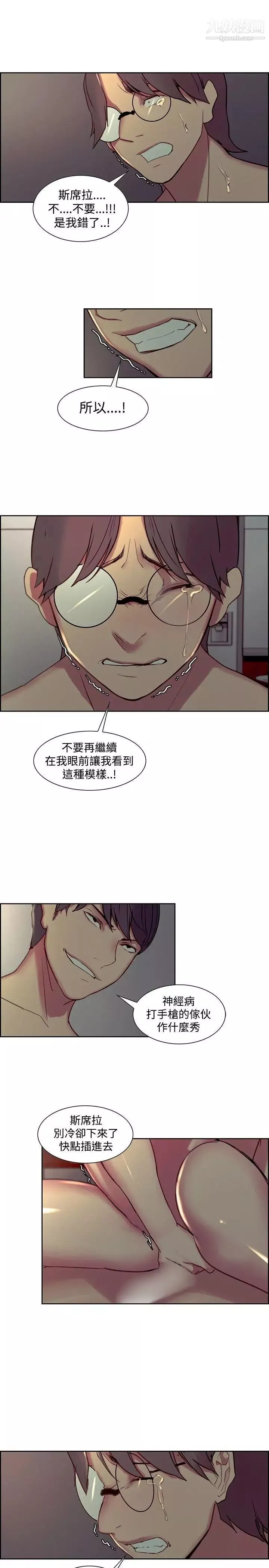 调教家政妇-第29话-我要开动了 - 图片 12