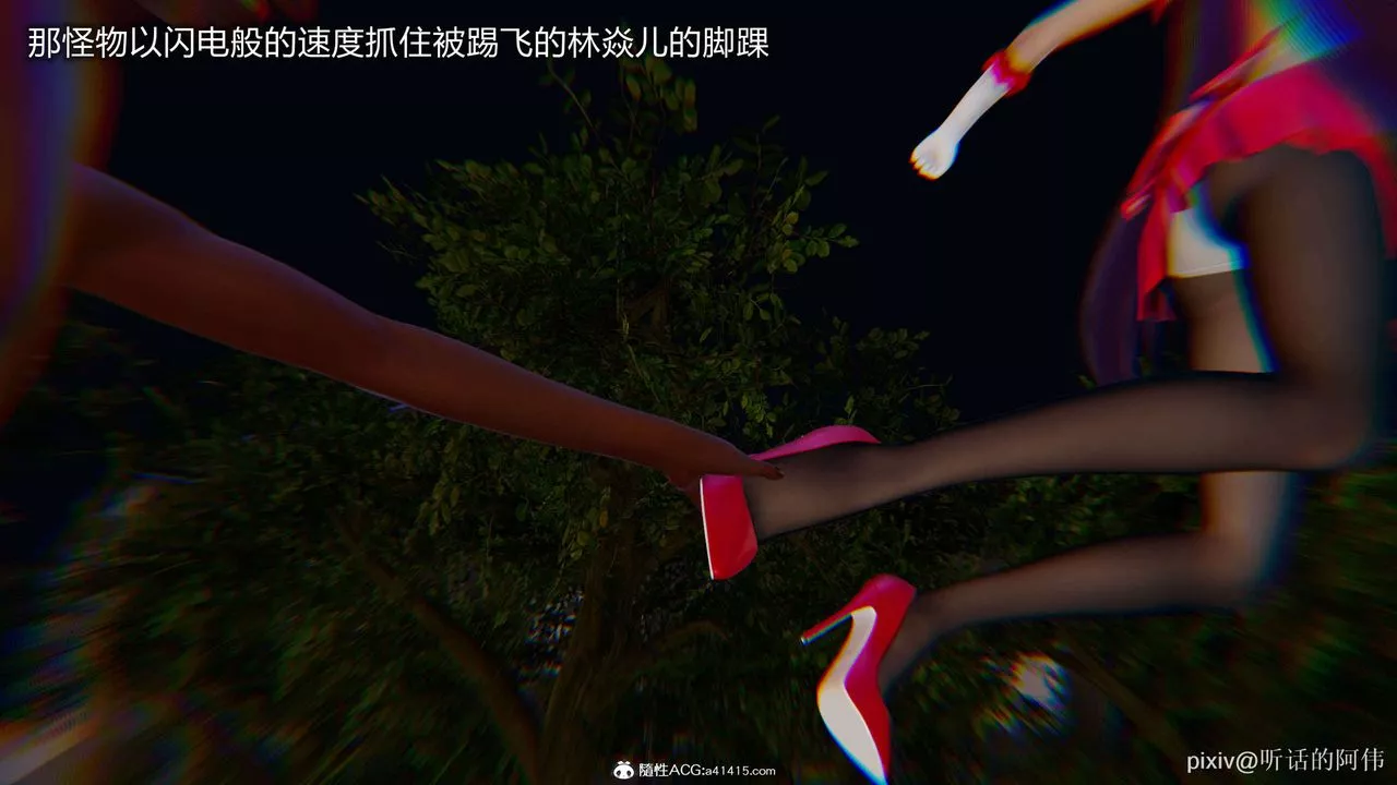 [3D]魔墮之欲第19話