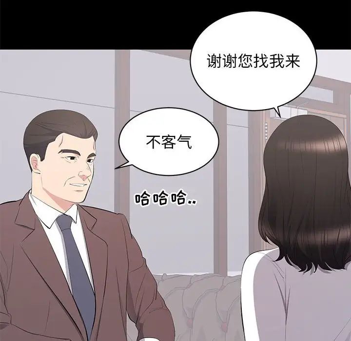 上流社会的女人第15话