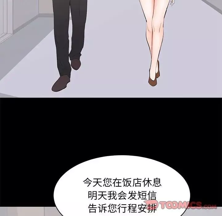上流社会的女人-第15话 - 图片 38