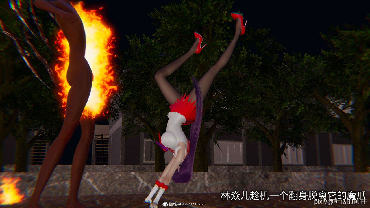 [3D]魔堕之欲第19话