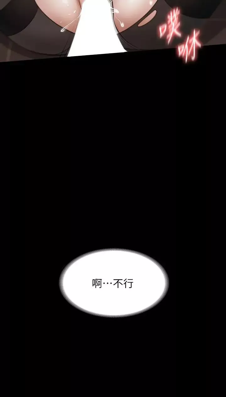 超級公務員第16話-用無限精力征服她