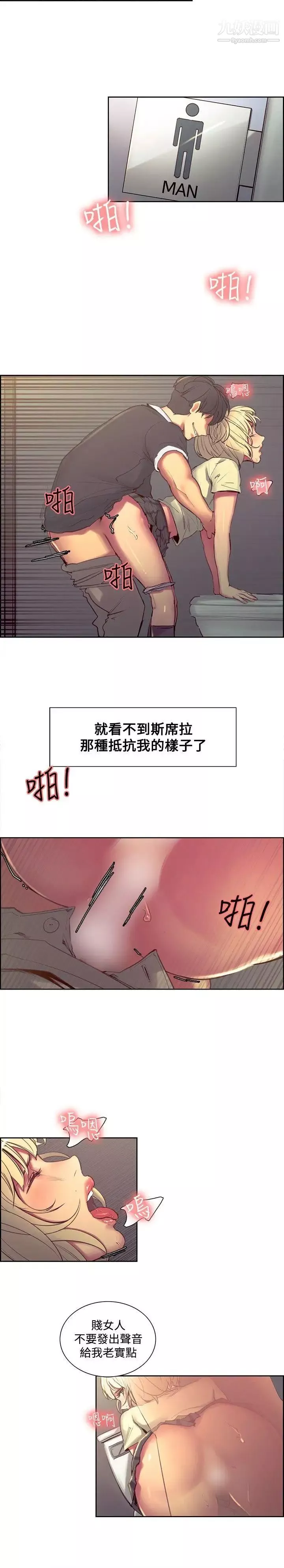 調教家政婦第30話-欲罷不能