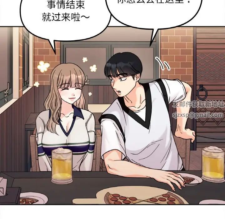 她才不是我姐姐第12话