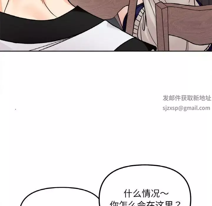 她才不是我姐姐-第12话 - 图片 87