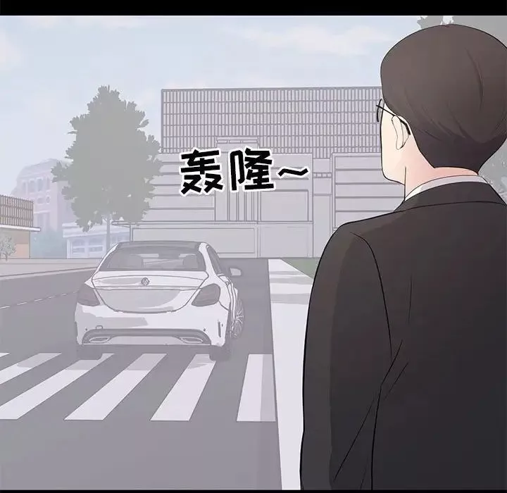 上流社會的女人第15話
