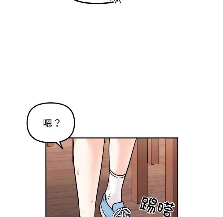 她才不是我姐姐第12话