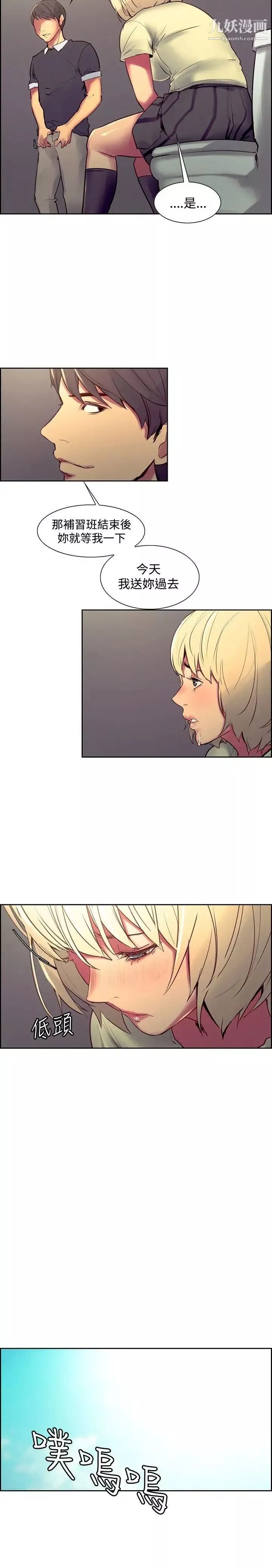 調教家政婦第30話-欲罷不能