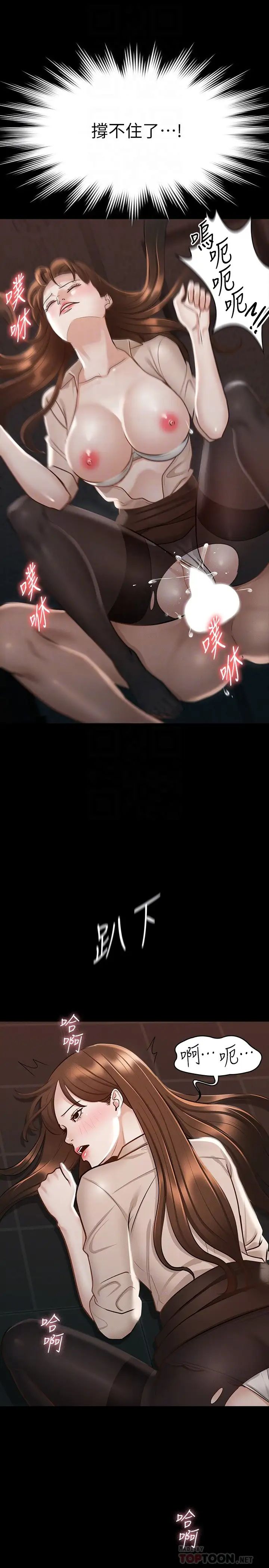 超級公務員第16話-用無限精力征服她