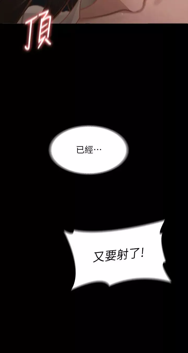 超級公務員第16話-用無限精力征服她