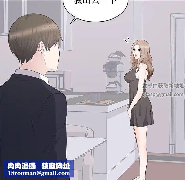 上流社會的女人第15話