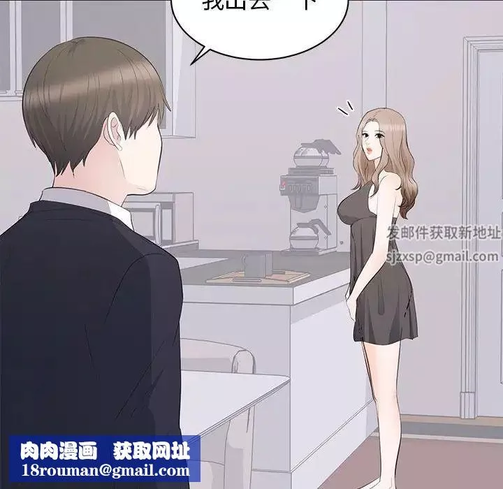 上流社會的女人第15話
