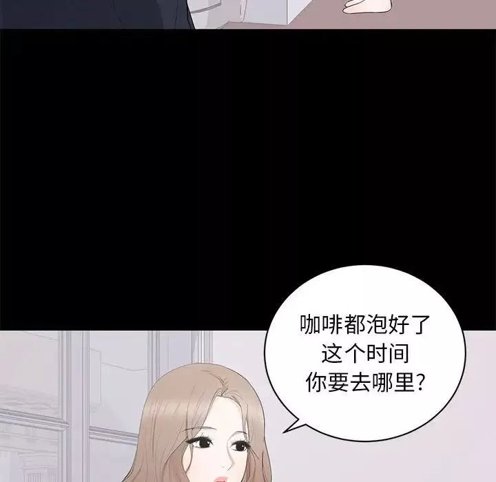 上流社會的女人第15話