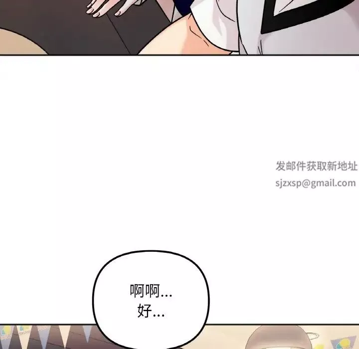 她才不是我姐姐-第12话 - 图片 101