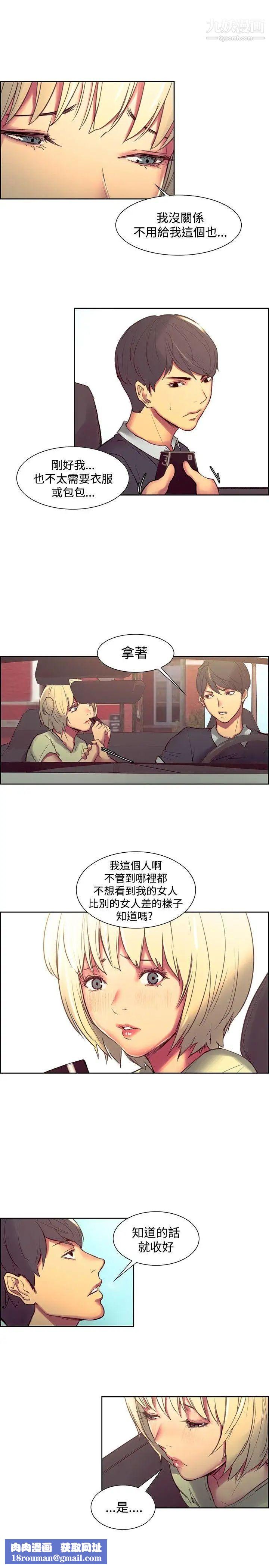 调教家政妇第30话-欲罢不能