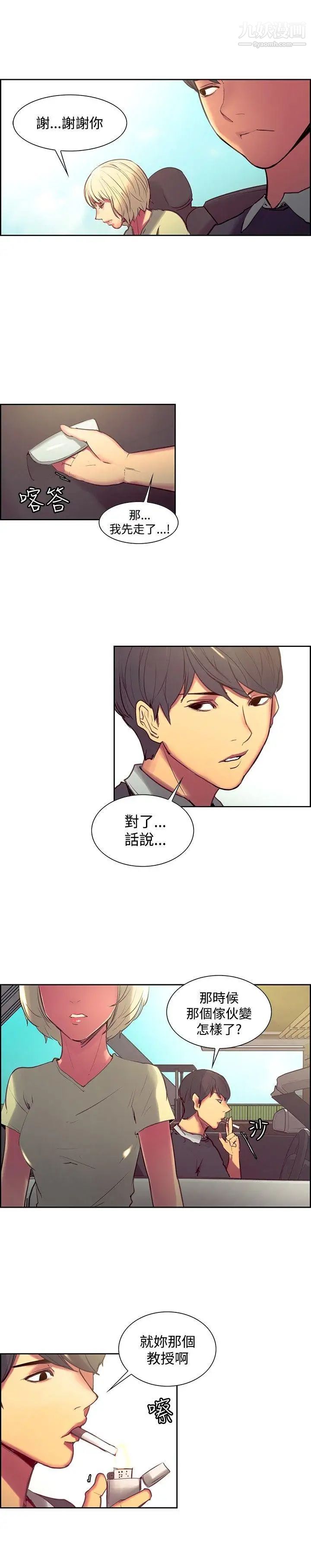 调教家政妇第30话-欲罢不能