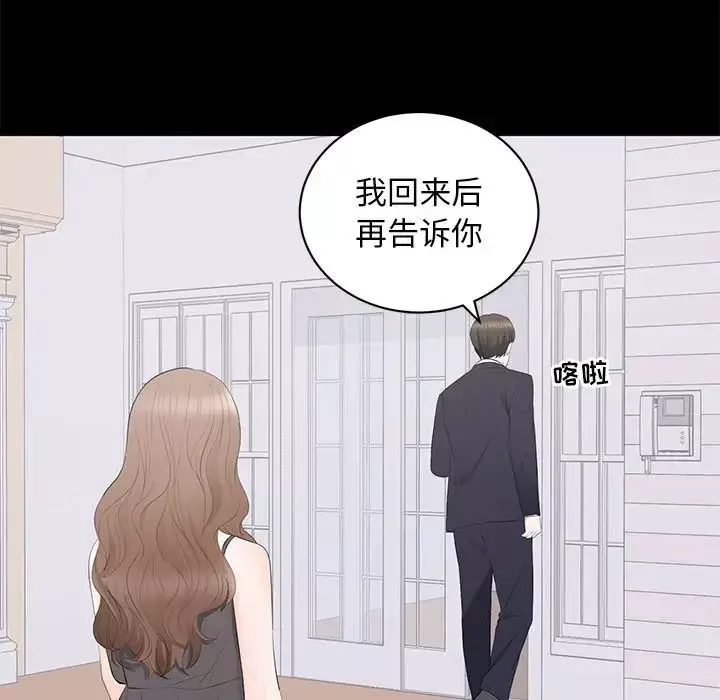上流社会的女人-第15话 - 图片 57