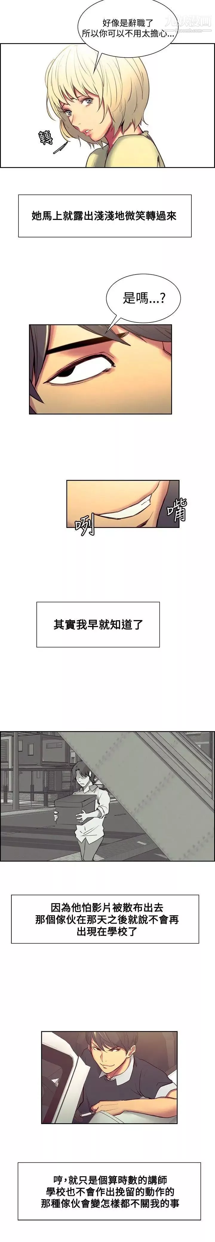 調教家政婦第30話-欲罷不能