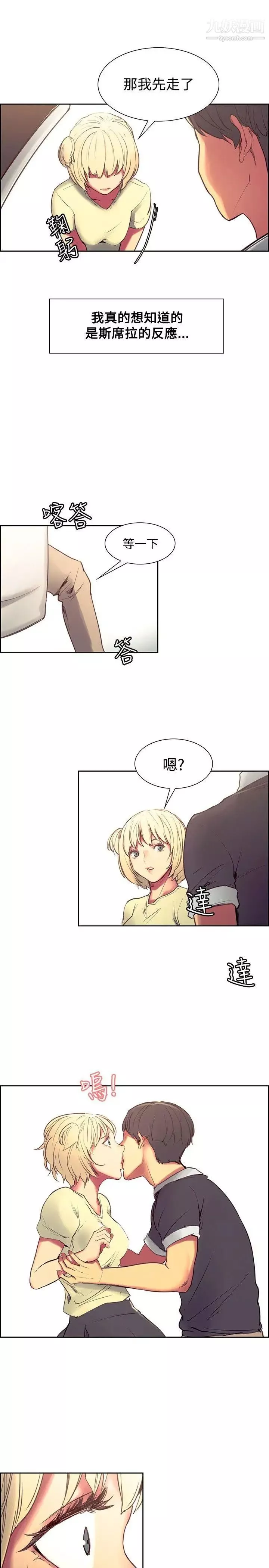 调教家政妇-第30话-欲罢不能 - 图片 14