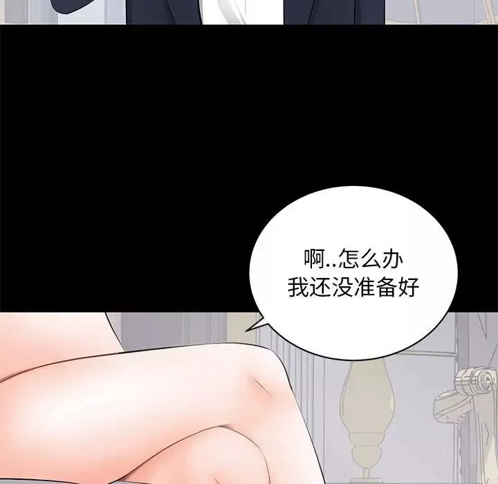 上流社会的女人-第15话 - 图片 64