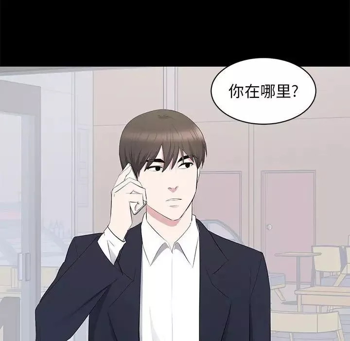 上流社會的女人第15話