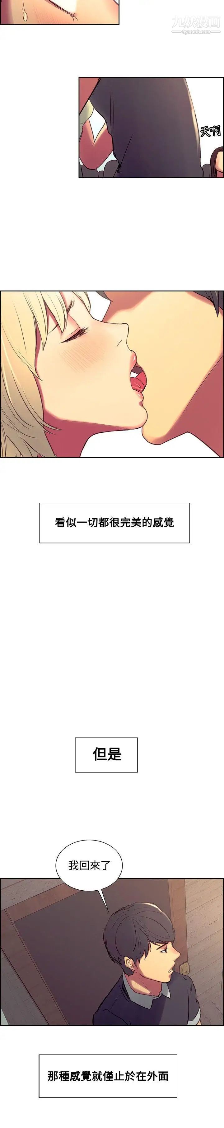 调教家政妇第30话-欲罢不能
