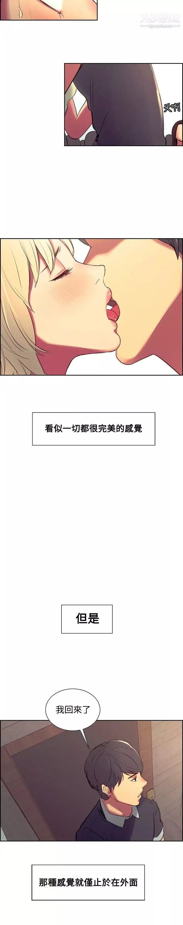 調教家政婦第30話-欲罷不能