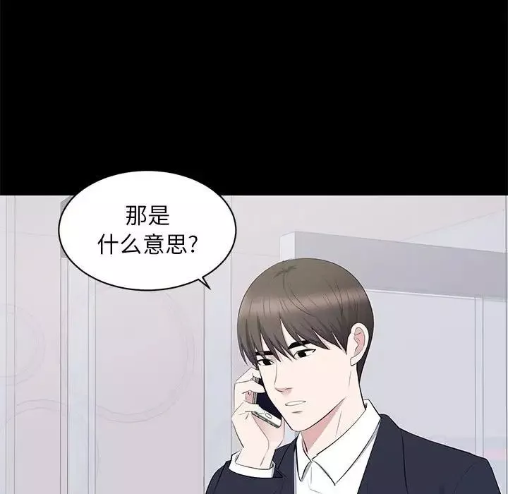 上流社会的女人-第15话 - 图片 66