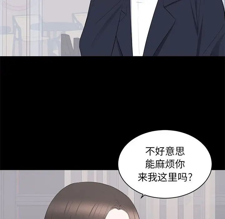 上流社會的女人第15話