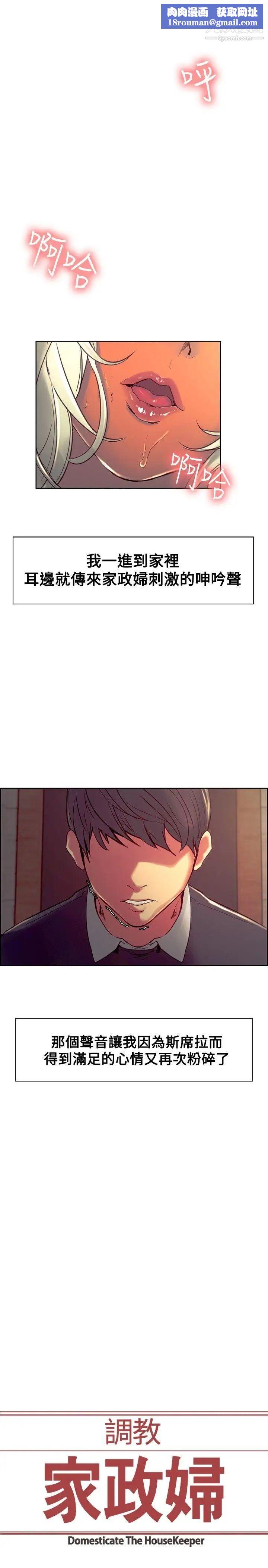 调教家政妇第31话-把妳对我的爱都表现出来