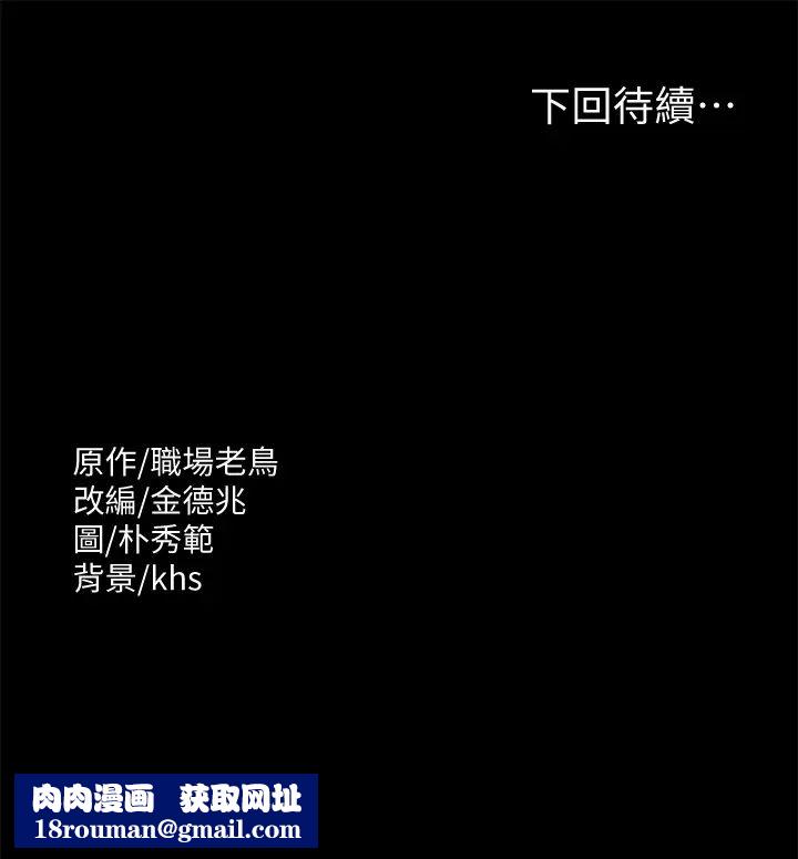 超级公务员第16话-用无限精力征服她