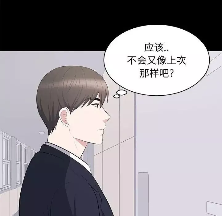 上流社會的女人第15話