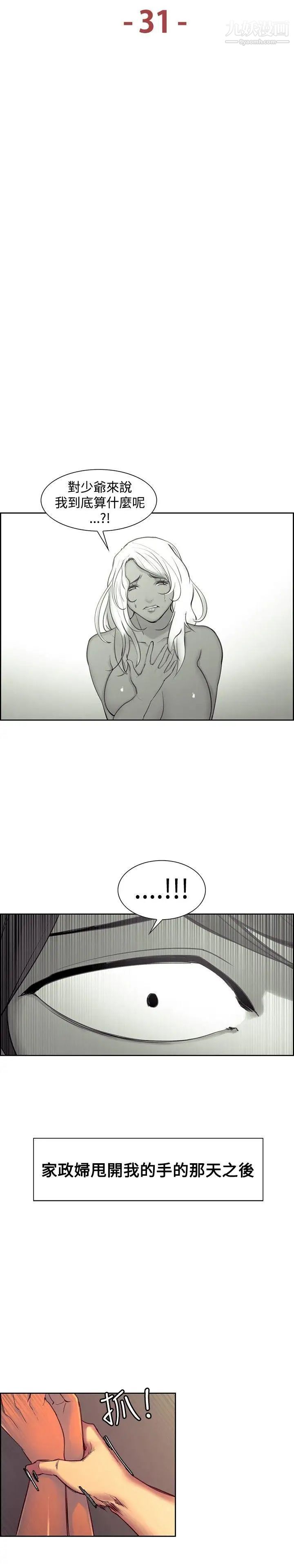 调教家政妇第31话-把妳对我的爱都表现出来