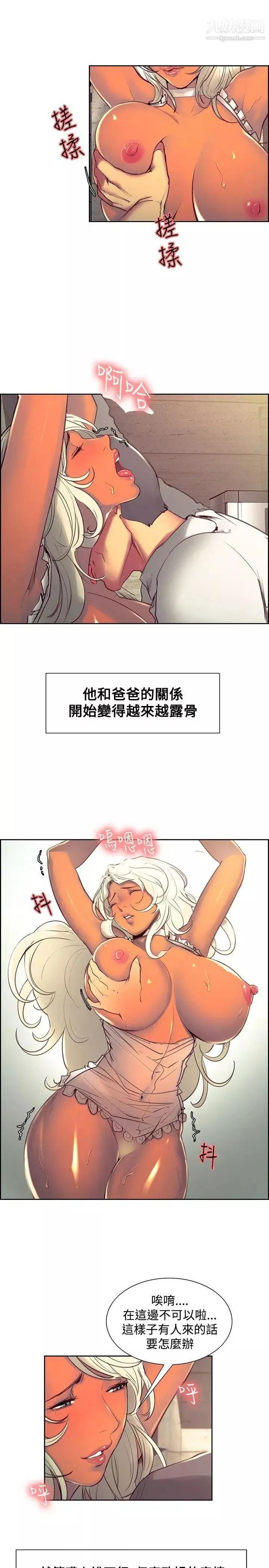 调教家政妇-第31话-把妳对我的爱都表现出来 - 图片 3
