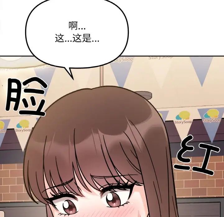 她才不是我姐姐第12话