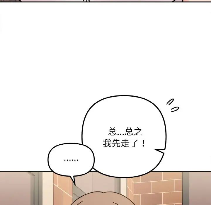 她才不是我姐姐第12话