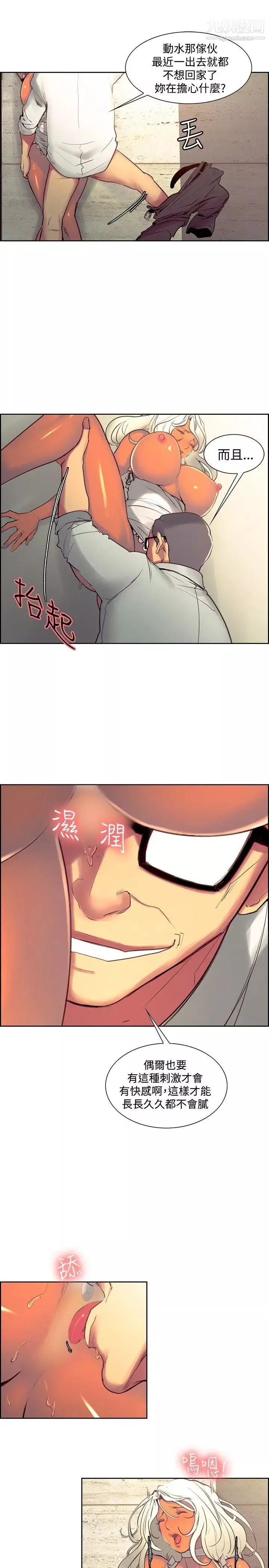调教家政妇-第31话-把妳对我的爱都表现出来 - 图片 5