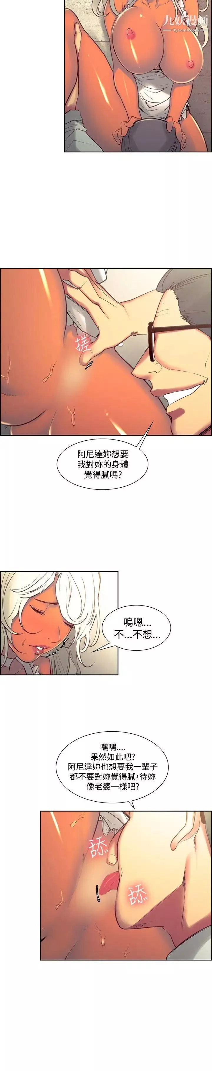 调教家政妇-第31话-把妳对我的爱都表现出来 - 图片 6