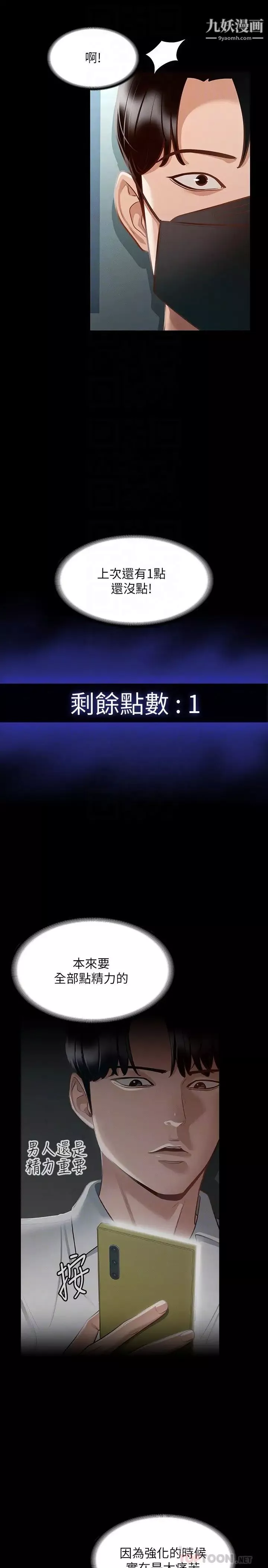 超級公務員第17話-今天讓我來就好瞭