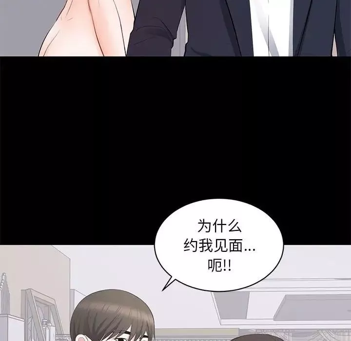 上流社会的女人-第15话 - 图片 79