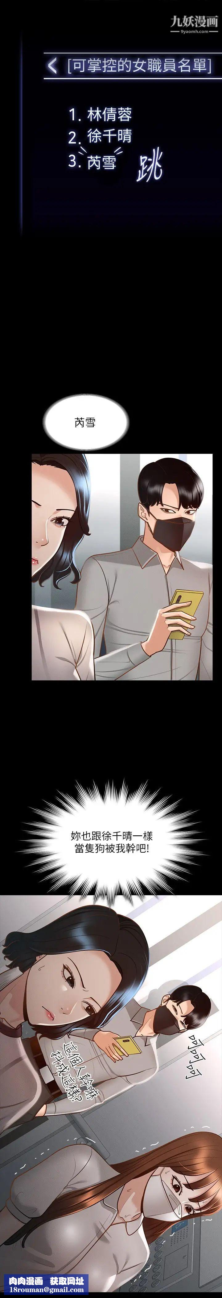 超级公务员第17话-今天让我来就好瞭